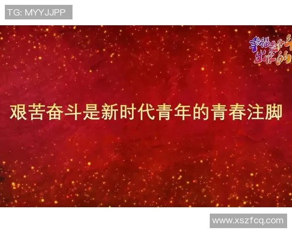 程帅澎：从普通青年到时代先锋的奋斗历程与人生启示